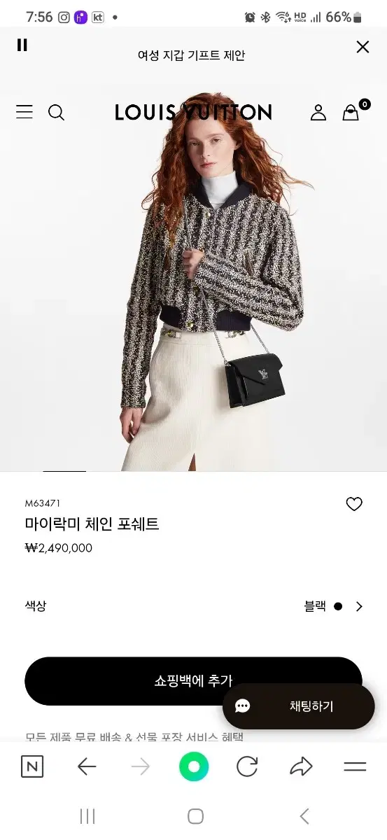 루이비통 포쉐트 락미체인